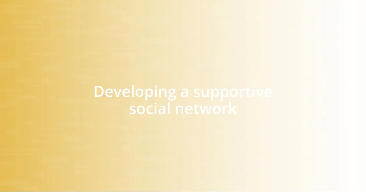 Developing a supportive social network